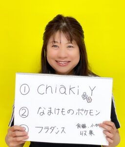 夜間支援員&世話人chiakiさん